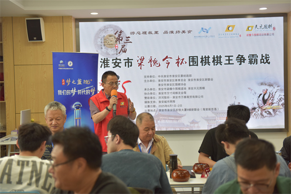 108将淮安排座次   成城加冕新棋王