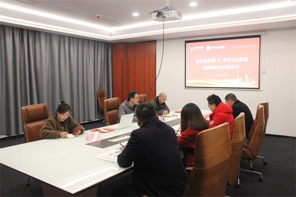 《淮安城市网》与华中文化传媒举行“品牌战略合作”签约仪式暨“形象代言人