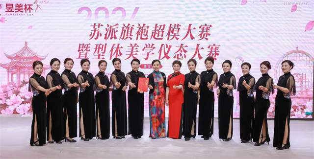 美韵淮安 旗绽芳华｜“昱美杯”2026首届江苏苏派旗袍超模大赛暨形体美学仪态大赛淮安赛区圆满落幕 图2