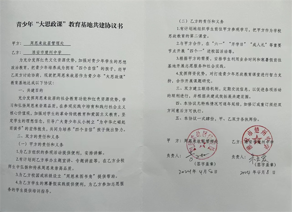 微信图片_20240412160301.jpg
