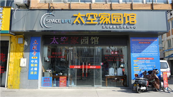 东方红淮安太空家园馆成功举办航天生物科技事业说明会