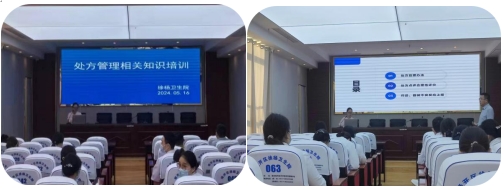 规范处方管理  促进合理用药——经开区徐杨卫生院开展处方管理知识培训