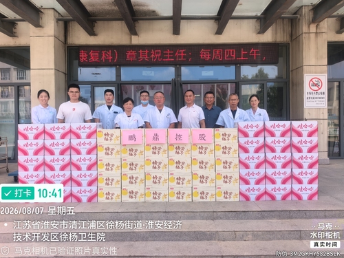 炎炎夏日送清凉 企医同心护健康——鹏鼎控股走进淮