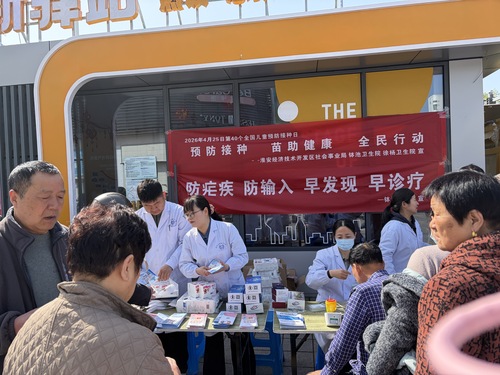 多元服务齐发力  接种科普入民心 ——经开区徐杨卫