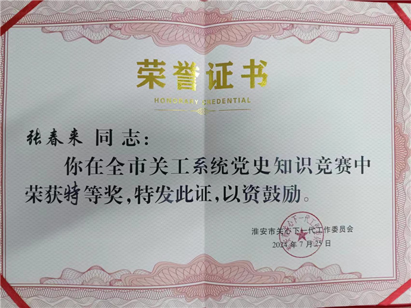微信图片_20240726095653.jpg