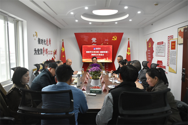 《淮安城市网》健康养生事业部（健康联盟）成立揭牌仪