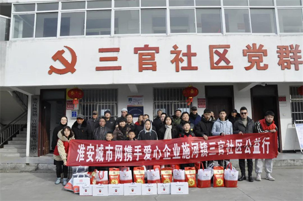《淮安城市网》携手爱心企业家、艺术家开展施河镇三官社区公益行活动