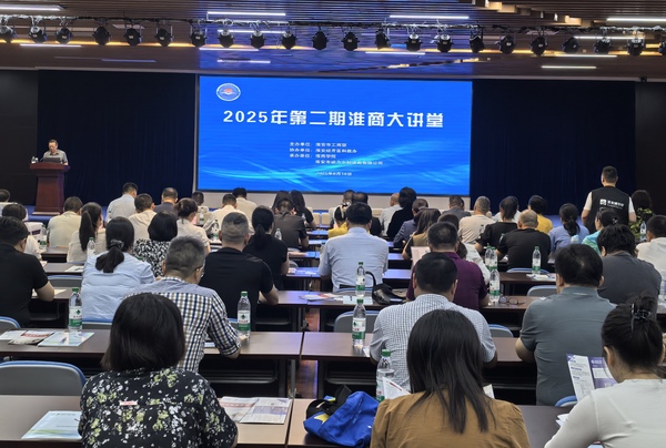 淮商大讲堂再启新篇：聚焦法治建设与财税思维赋能民营经济高质量发展