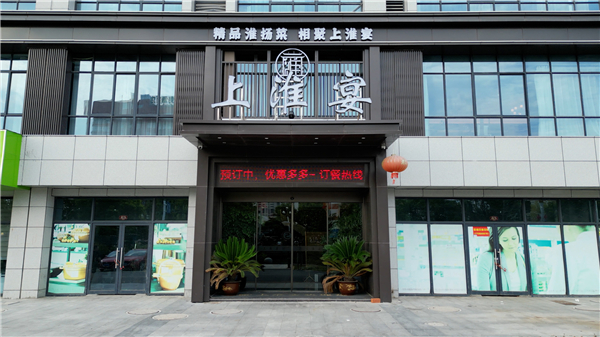 正宗菜品 亲民价格 | 淮安上淮宴酒店让您饱尝正宗