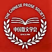 《淮安城市网》总编辑、淮安籍作家李将入选中国散文学会会员