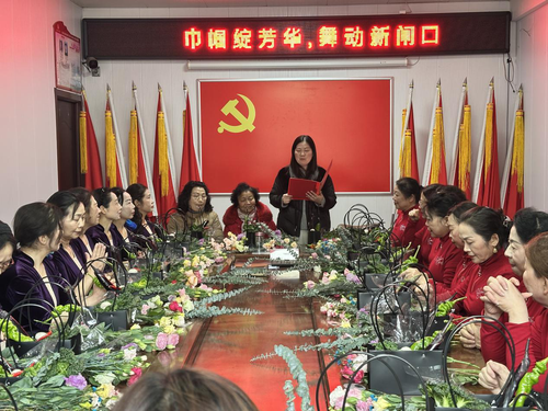 魅力巾帼绽芳华——闸口村开展“三八”妇女节主题活动