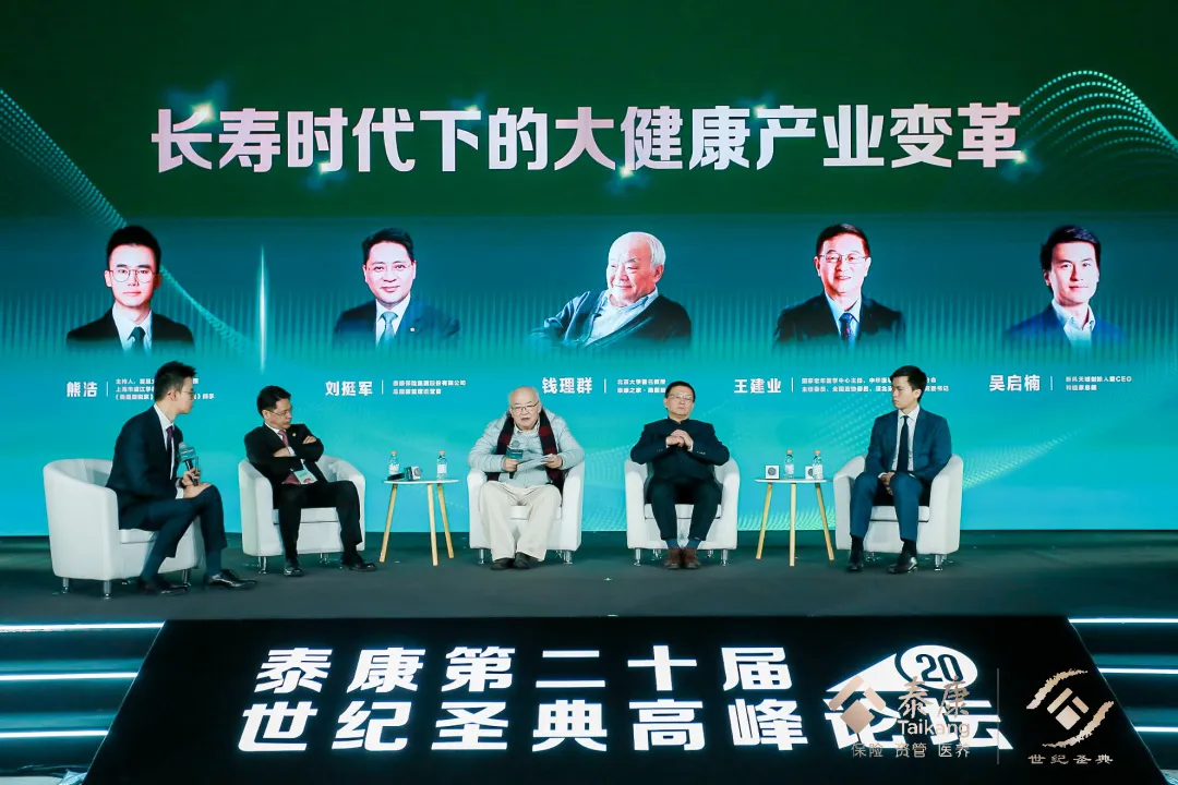 陈东升：长寿时代，商业向善