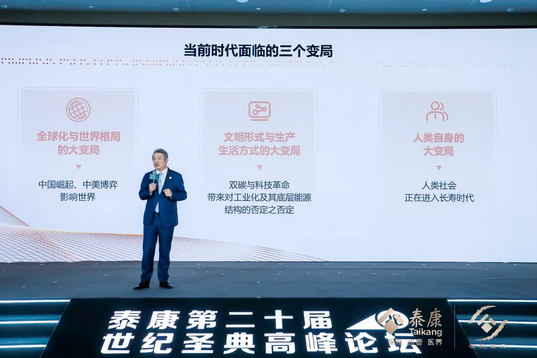 陈东升：长寿时代，商业向善