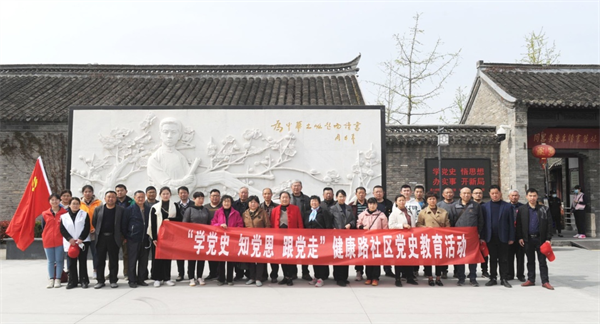 缅怀革命先烈 传承红色基因