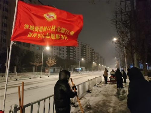 淮城街道闸口村退役军人服务站为民扫雪志愿行动
