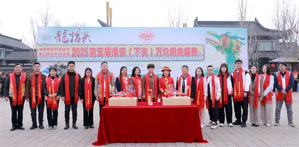 万众朝龙盛典·淮台青年“共铸中国龙，共圆中国梦”