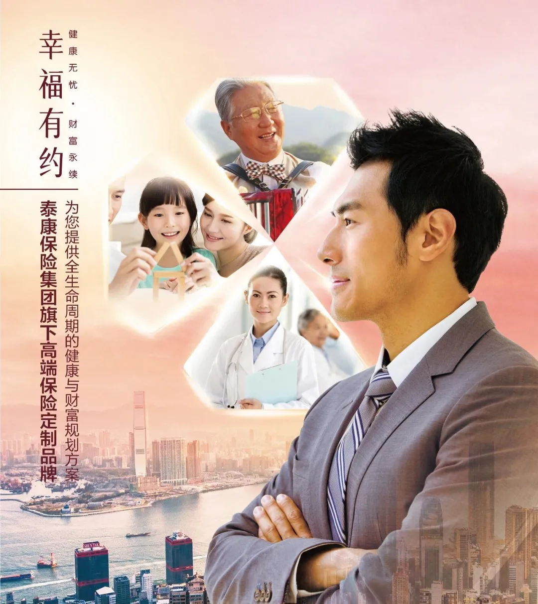 两大经典计划，细说泰康人寿的产品创新