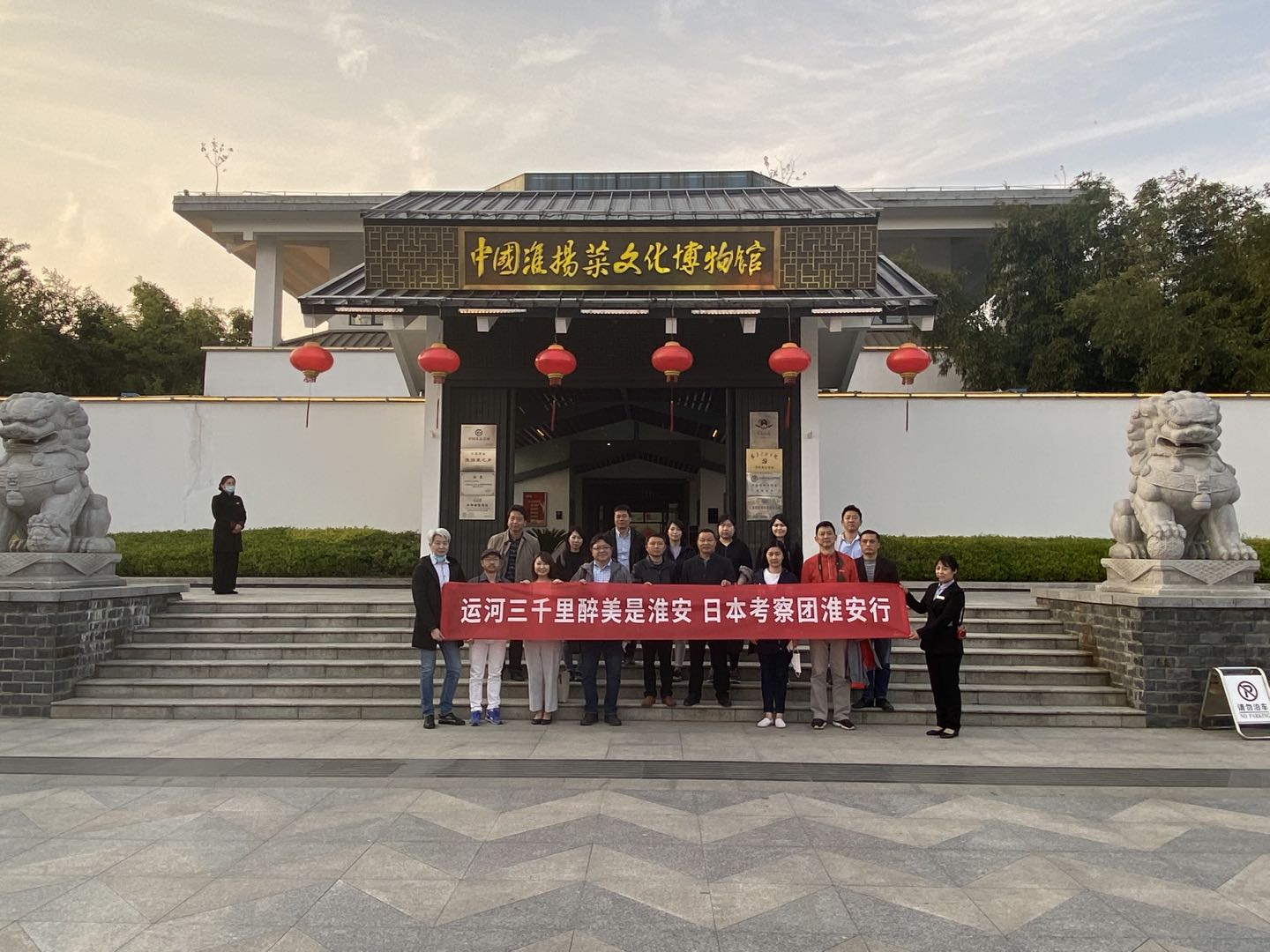 日本旅行商组团来淮考察
