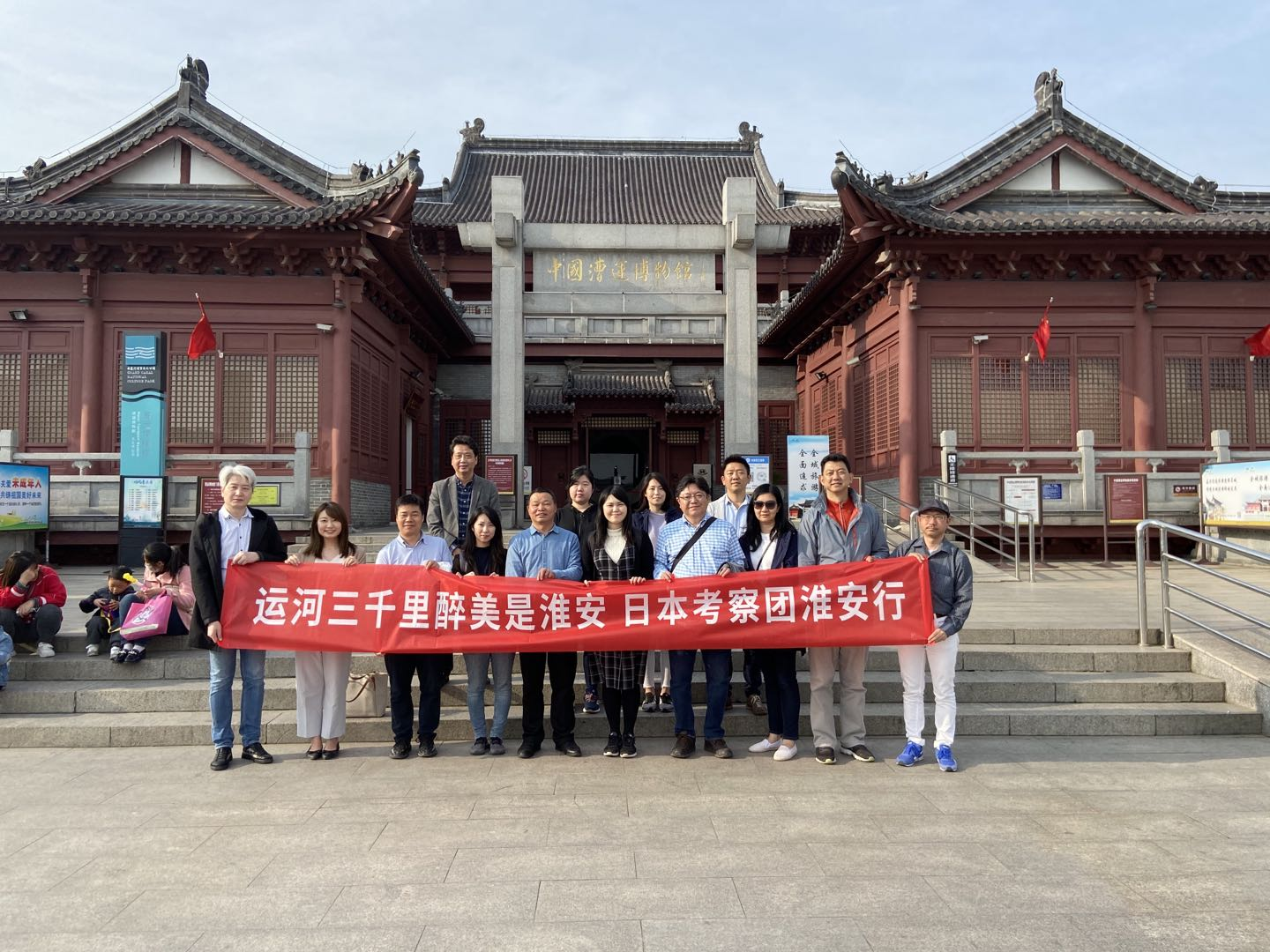 日本旅行商组团来淮考察