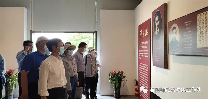 淮阴师范学院离退休党工委开展主题党日活动