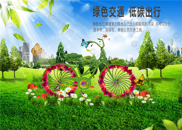 倡导绿色低碳出行 公共自行车成市民出行首选 - 淮安城市网 - 淮安