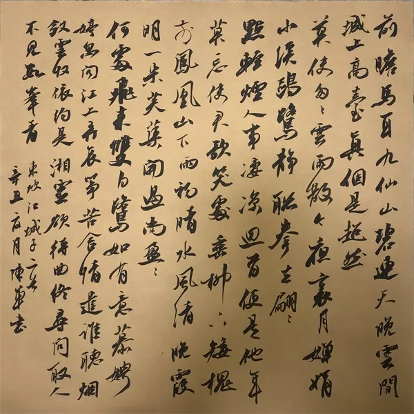 淮安书法名家陈军近日作品欣赏