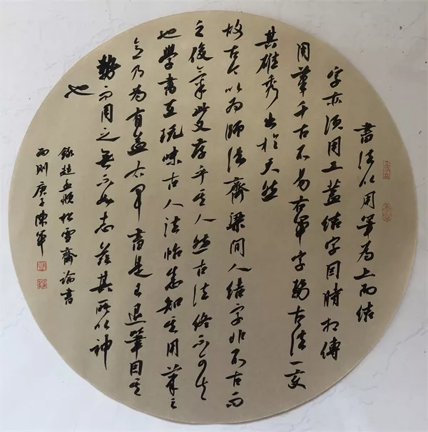 淮安书法名家陈军近日作品欣赏