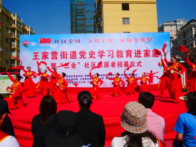 王家营街道创新党史学习教育新方式